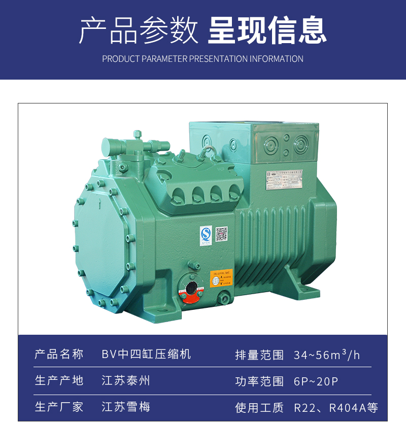 半封閉活塞式壓縮機(jī)2000-BV-56